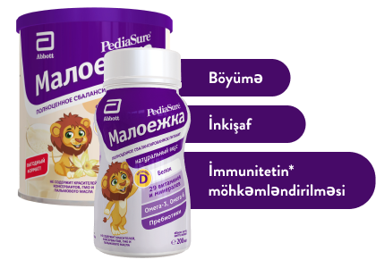 PediaSure Малоежка