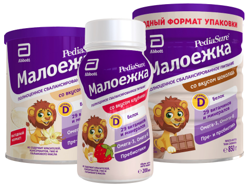 PediaSure Малоежка