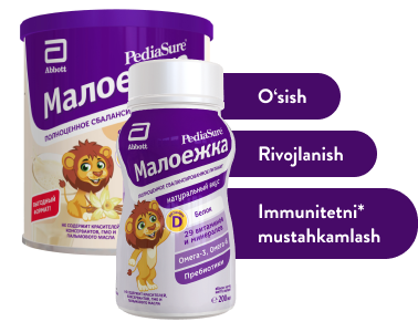 PediaSure Малоежка